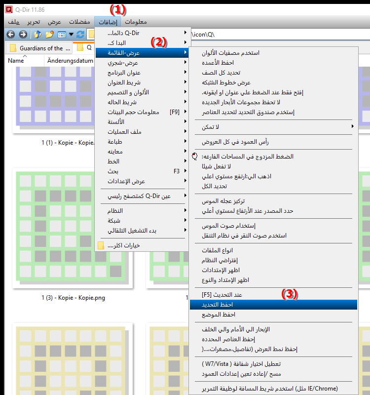 هل هناك خيار في File Explorer للاحتفاظ بالاختيار